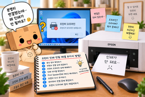 프린터 인쇄 안됨 윈도우11 프린터 오프라인 해결 방법