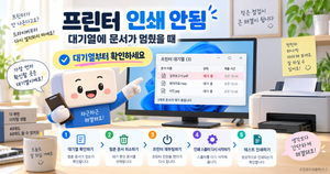 윈도우11에서 프린터 인쇄 안됨과 문서 대기중 문제를 인쇄 대기열부터 해결하는 방법
